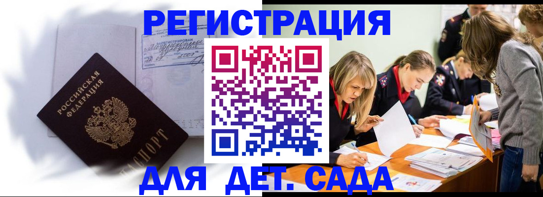 законная регистрация в квартире в Щиграх