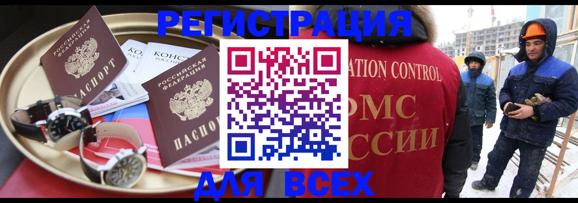 оформление регистрации по месту жительства в Щиграх