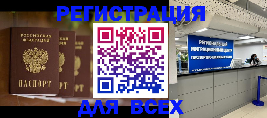 миграционный учет в Щиграх