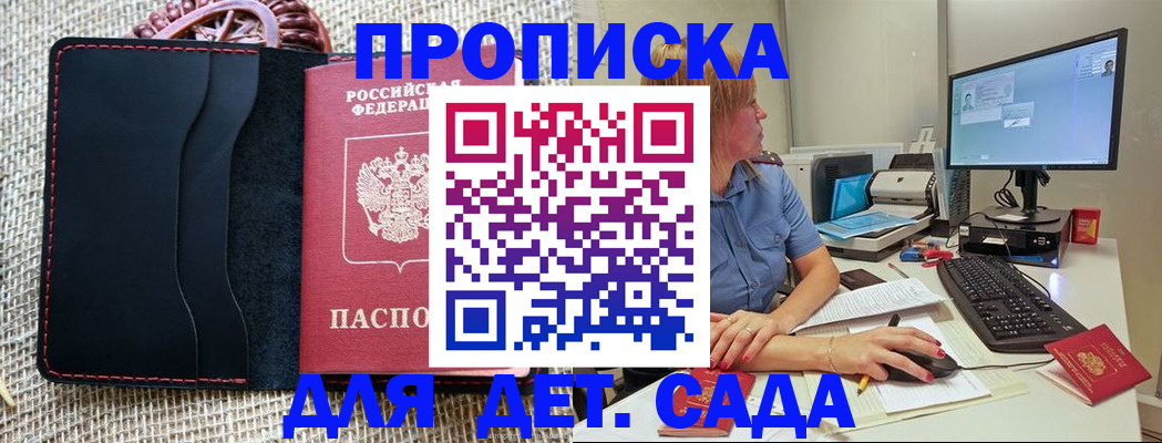 прописка регистрация в Щиграх
