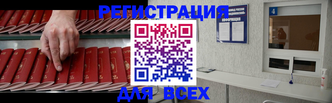 прописка регистрация в Щиграх