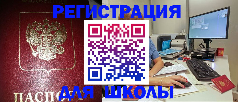 прописка гарантия в Щиграх